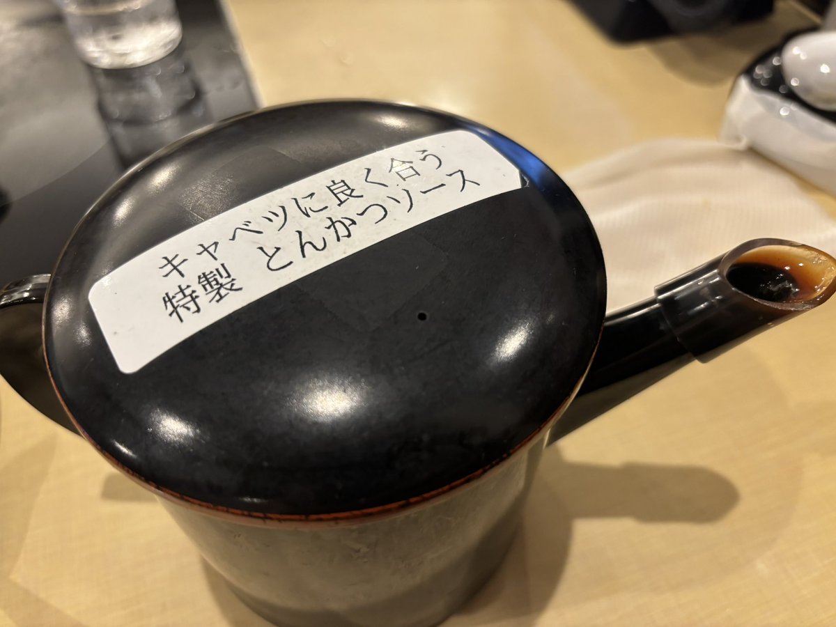 Yy5Sb's tweet photo. せっかく大久保にいるので
「にいむら」でメンチカツ定食〜新宿の本店よりは混んで無い。ってか昼のピーク過ぎてたから空いてる。
キャベツはオカワリ無料。
お味噌汁が豚汁風なのが良き。
半日以上ぶりの食事は沁みる〜
ソースも旨いんだ(*´∇｀*)
ごちそうさまでした。

後は「出るの待ち」(笑) https://t.co/bpgSgaVaml