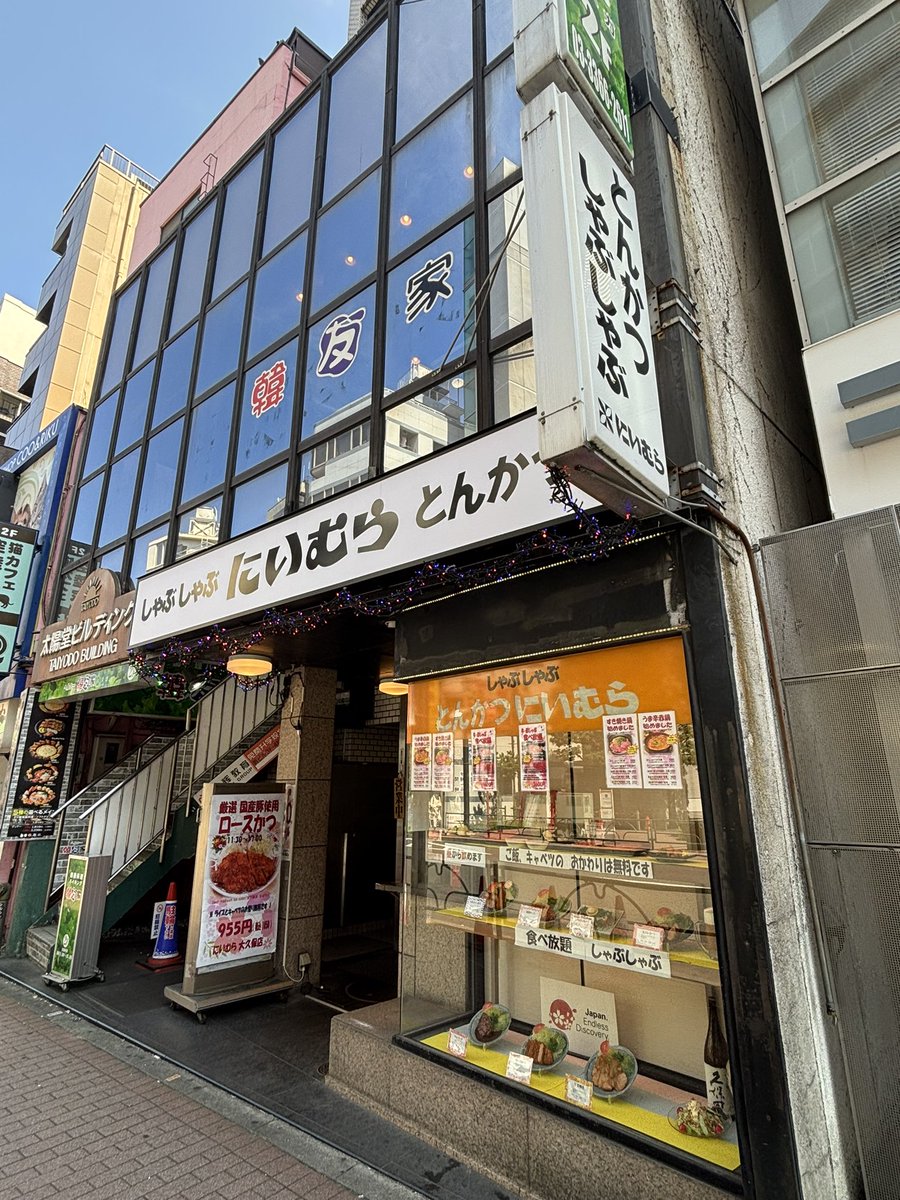 Yy5Sb's tweet photo. せっかく大久保にいるので
「にいむら」でメンチカツ定食〜新宿の本店よりは混んで無い。ってか昼のピーク過ぎてたから空いてる。
キャベツはオカワリ無料。
お味噌汁が豚汁風なのが良き。
半日以上ぶりの食事は沁みる〜
ソースも旨いんだ(*´∇｀*)
ごちそうさまでした。

後は「出るの待ち」(笑) https://t.co/bpgSgaVaml