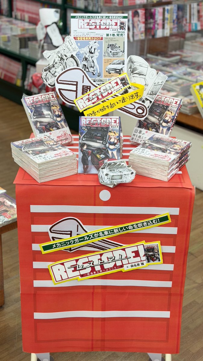 BA_kamiarakawa's tweet photo. 旧車が時を越えて走り出す！
『#レストア！〜改造車工房へようこそ〜』
本日発売です！
車と乗り手の想いをつなぐレストアドラマ開幕です！ぜひっ！ https://t.co/XcTtTZDsqK