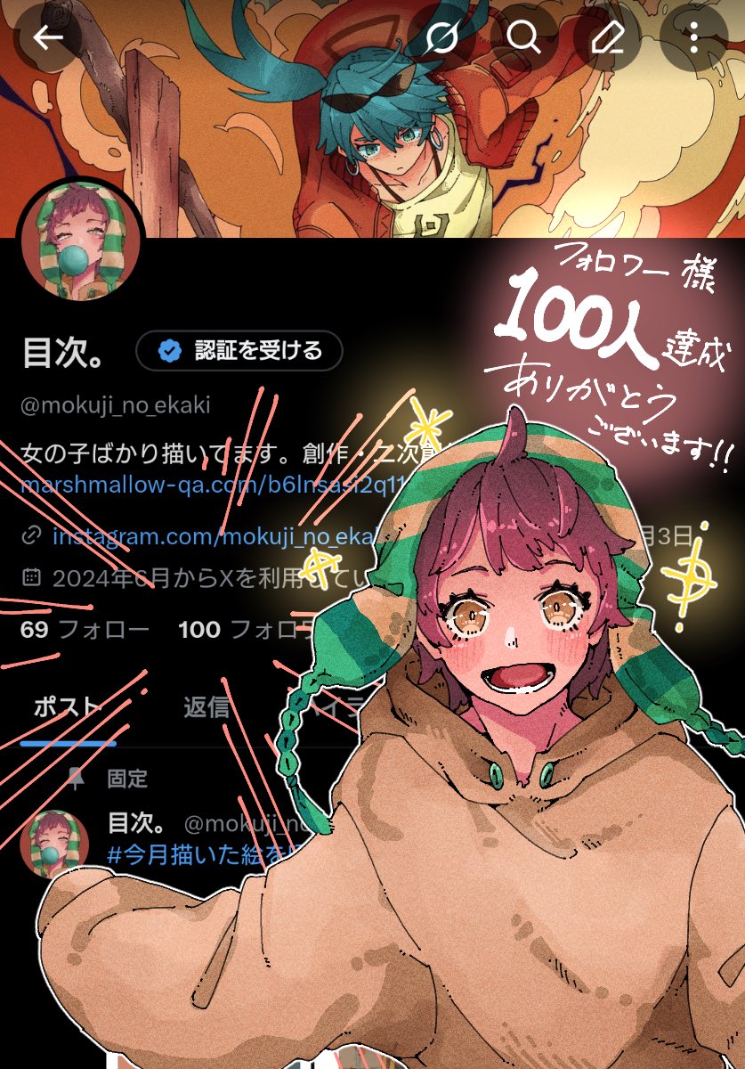 目次。 tweet media