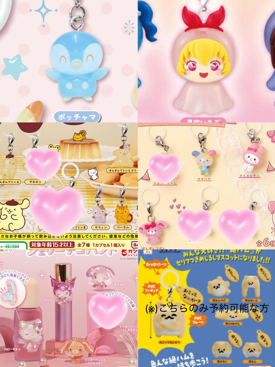 mimi_urik's tweet photo. めじるしアクセサリー交換探しています。

【譲】1枚目画像

【求】2・3枚目画像>未所持めじるしアクセサリー（ご提示ください）

シュガバニは比率違い優先
固ツイ必読

めじるしチャーム スフレ バツ丸 サンリオ じょせまる プリンセス ラプンツェル ハンターハンター シュガーバニーズ https://t.co/AJtjcnBtgn