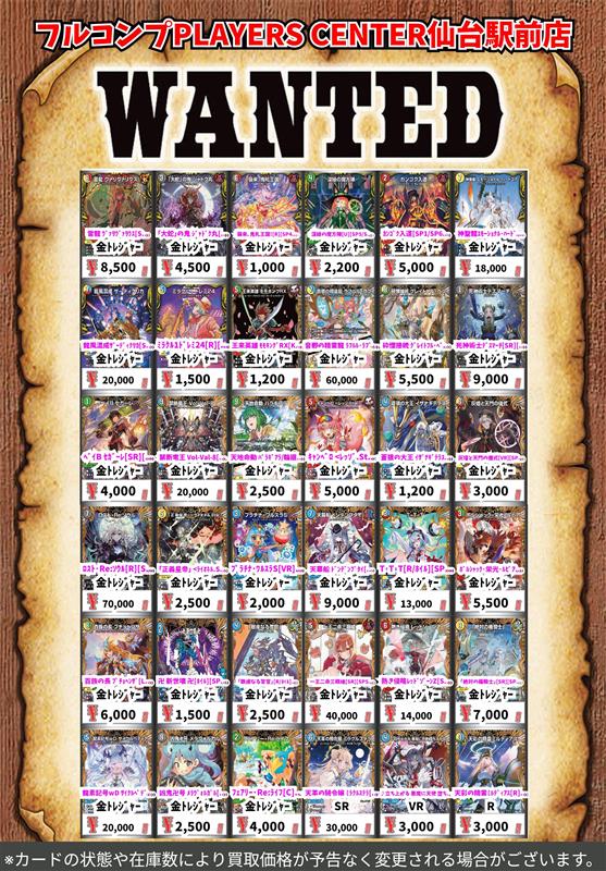 デュエルマスターズ 🔥【金トレジャー】買取情報🔥 雷龍 ｳﾞｧﾘｳﾞｧﾘｳｽ[SR
