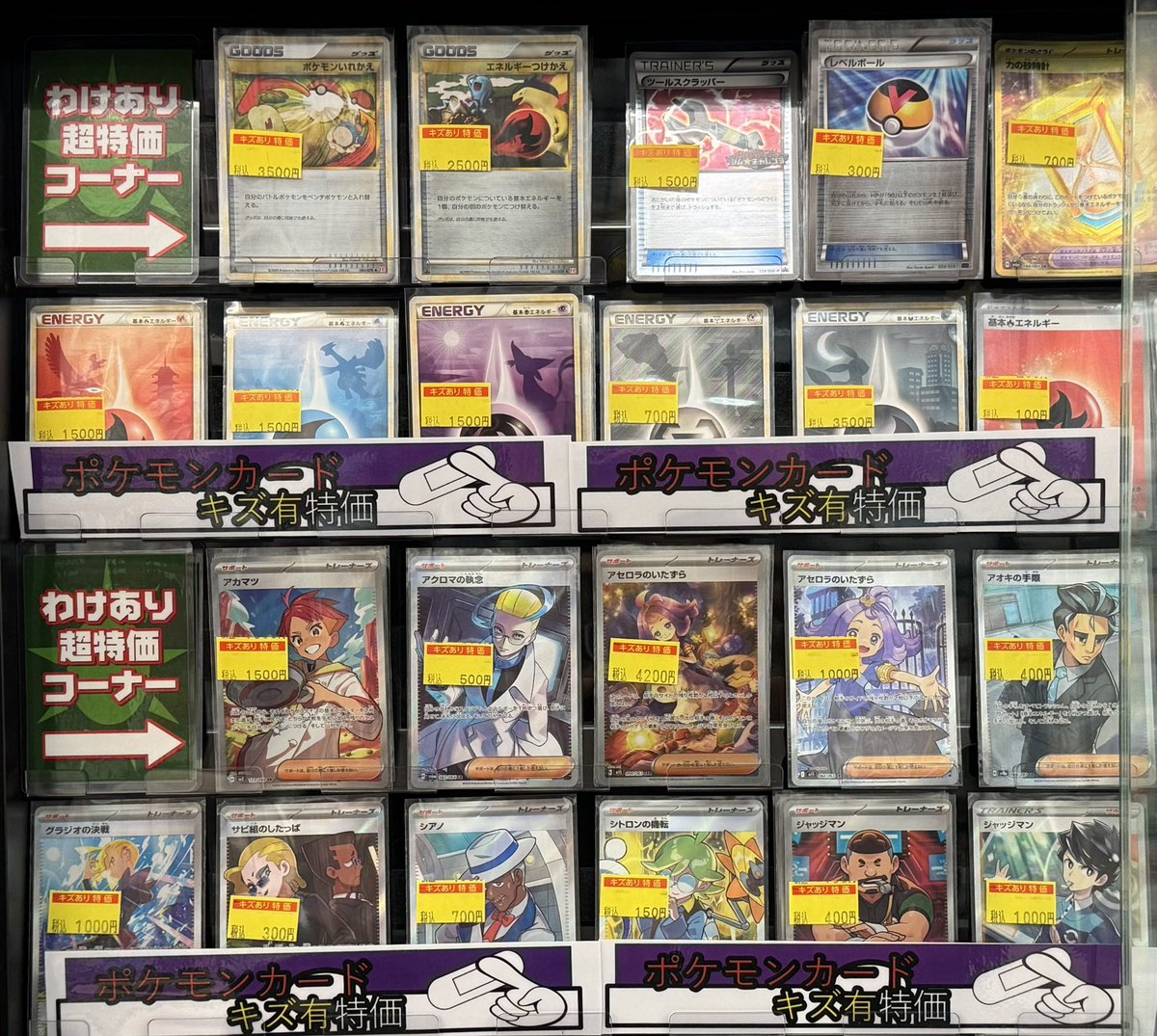 商品情報 】#ポケモンカードゲーム #VWポケカ特価 #ポケカ キズ有特価