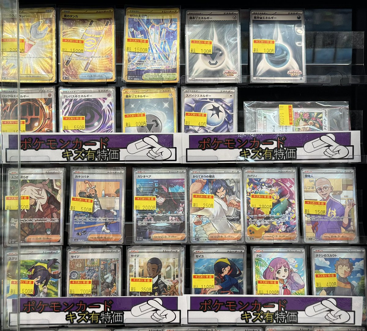 商品情報 】#ポケモンカードゲーム #VWポケカ特価 #ポケカ キズ有特価