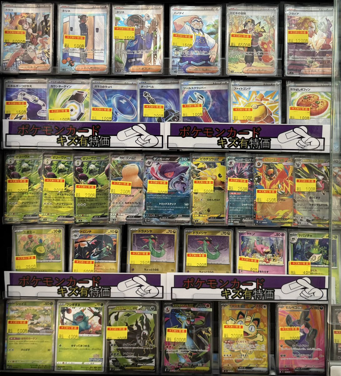 商品情報 】#ポケモンカードゲーム #VWポケカ特価 #ポケカ キズ有特価
