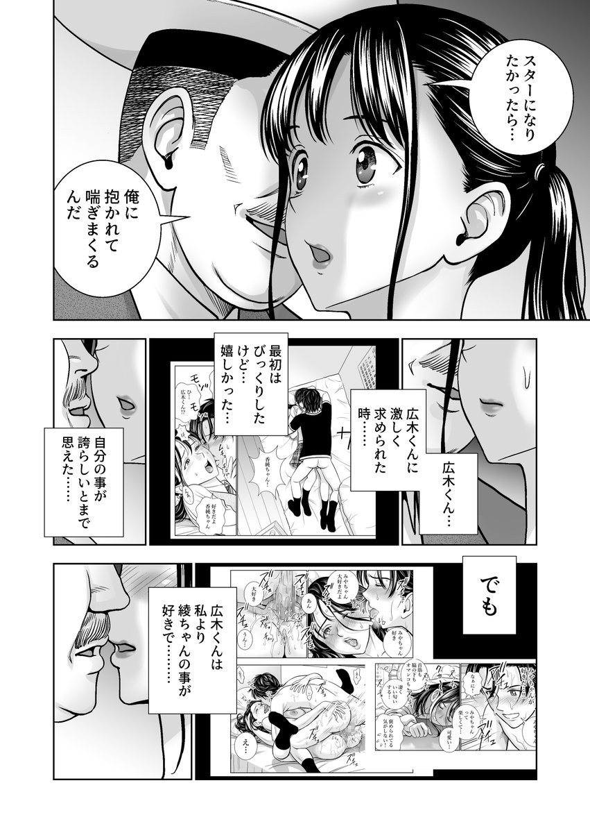 香純ちゃん枕営業のオマケマンガが読めるのは春くらべ総集編だけ💕 