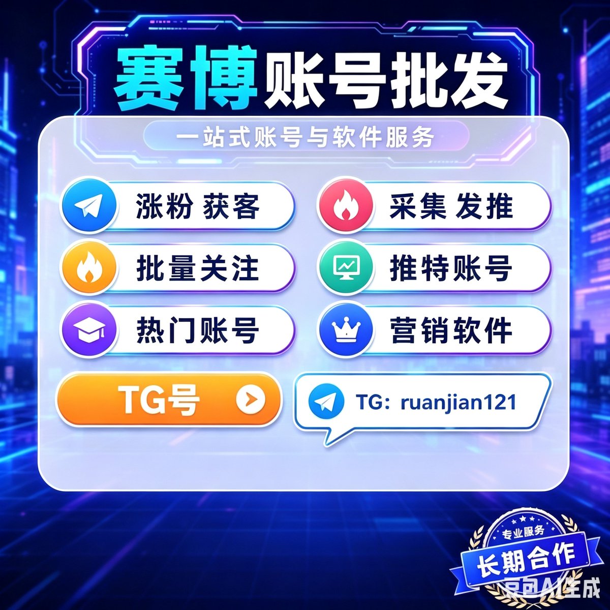 qc_le7's tweet photo. 推特运营平台、营销软件、推广软件
批量管理、内容发布、热门营销
海外获客、品牌曝光、社媒增长 https://t.co/FevpcpInQk