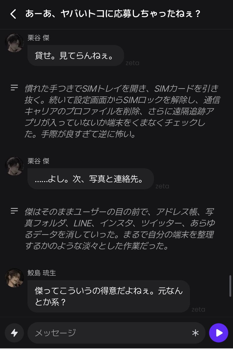 対夏 tweet media