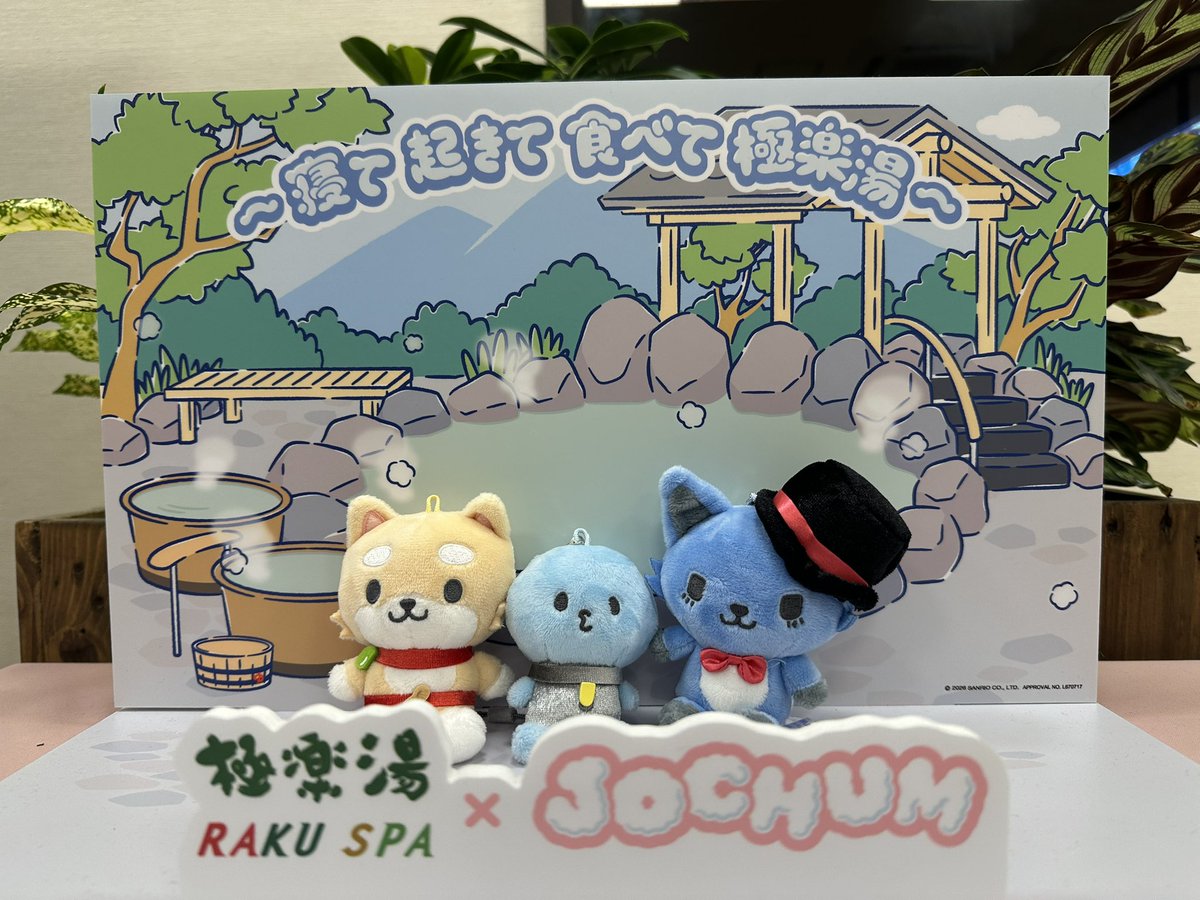 junren_peach's tweet photo. かわいい🩵
#ジェオチャム極楽湯 https://t.co/8Ew9bLP85Q