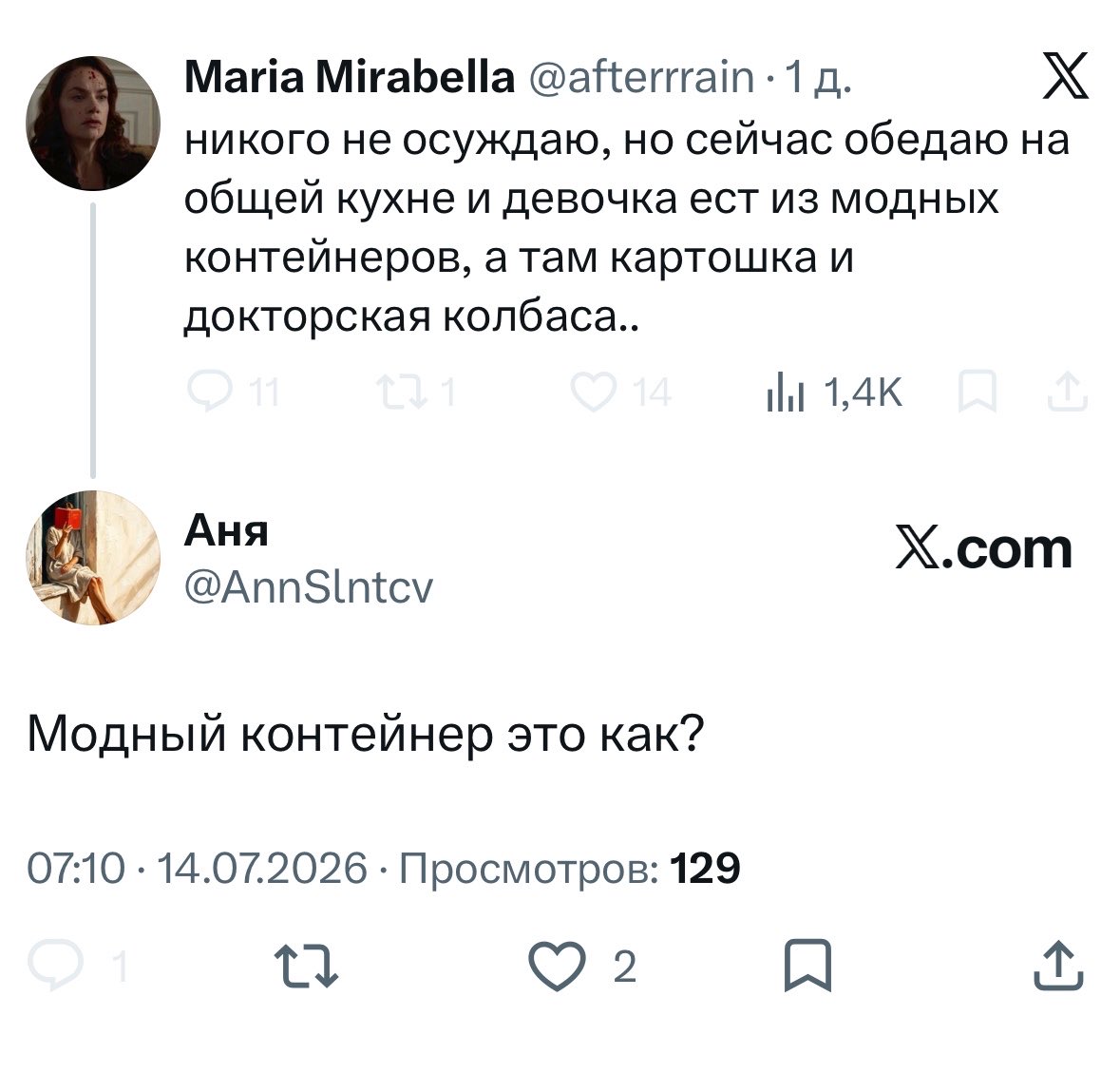 Аня tweet media