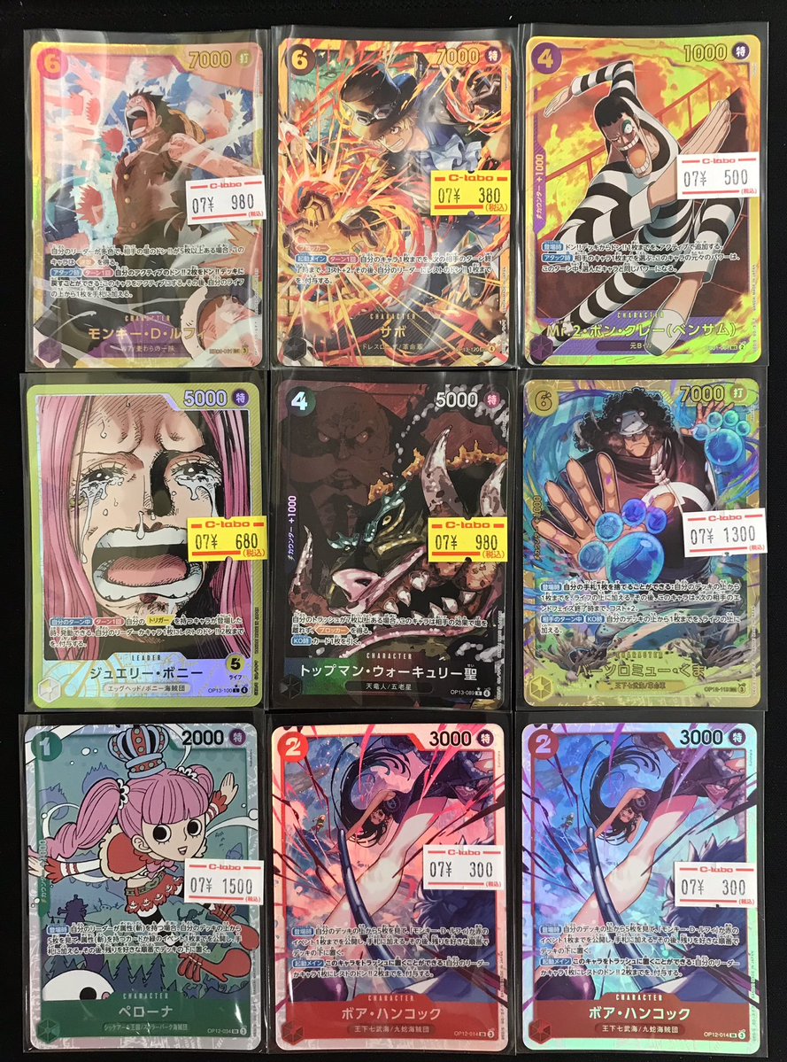 ワンピカード 販売情報】 ワンピースカードより こちらのカードを