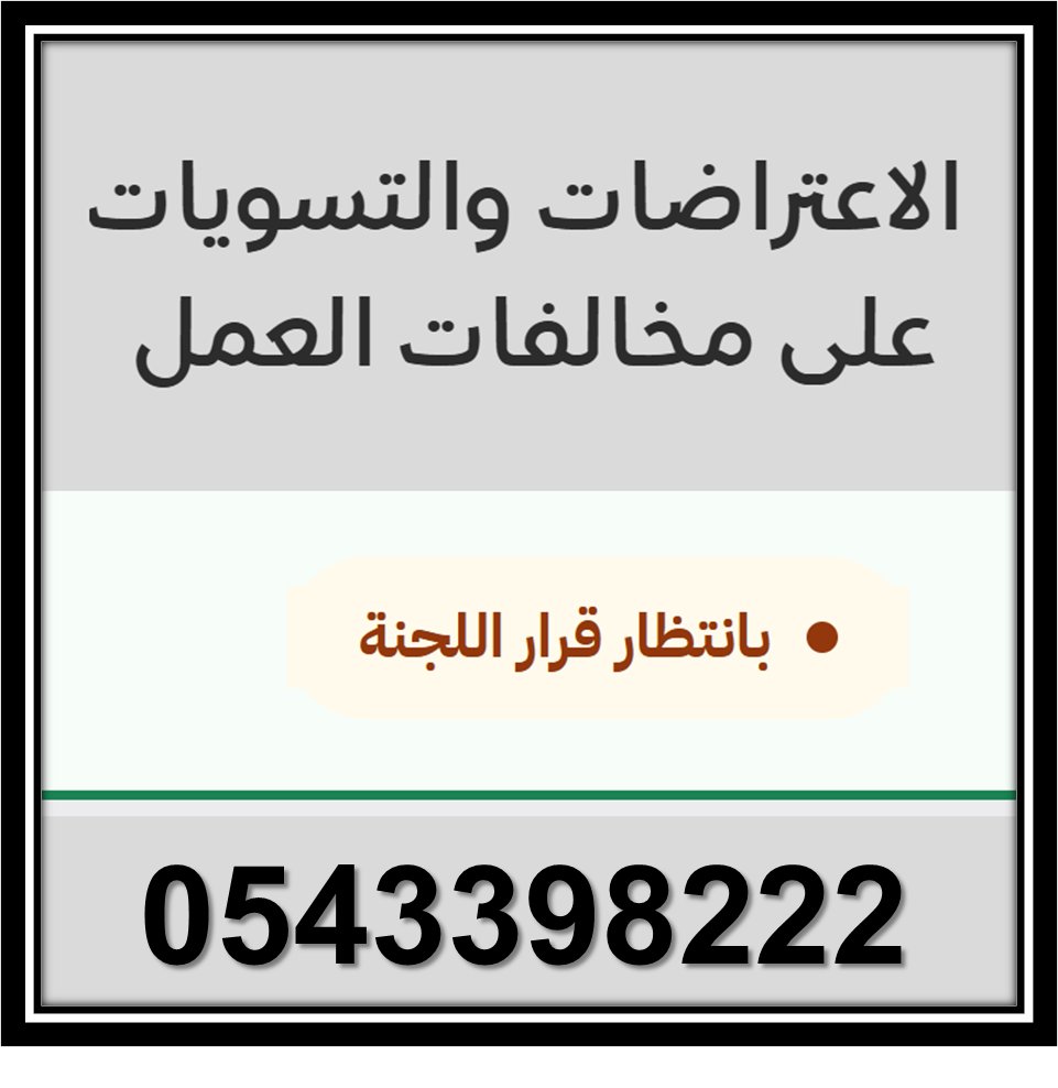 معقب للشركات والمؤسسات tweet media