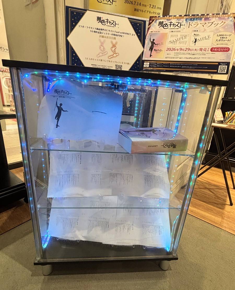 ymcs_eventgoods's tweet photo. ＼✨展示中✨／
「夢色キャスト ドラマブック」の監修中サンプルの一部を、
新宿マルイ アネックス6F にて開催中のPOP UP会場に展示中です！

ご来店の際には是非ご覧になってみてくださいね🎶

#夢キャス　#夢キャス10thAfterParty https://t.co/SB7uSP2cZL