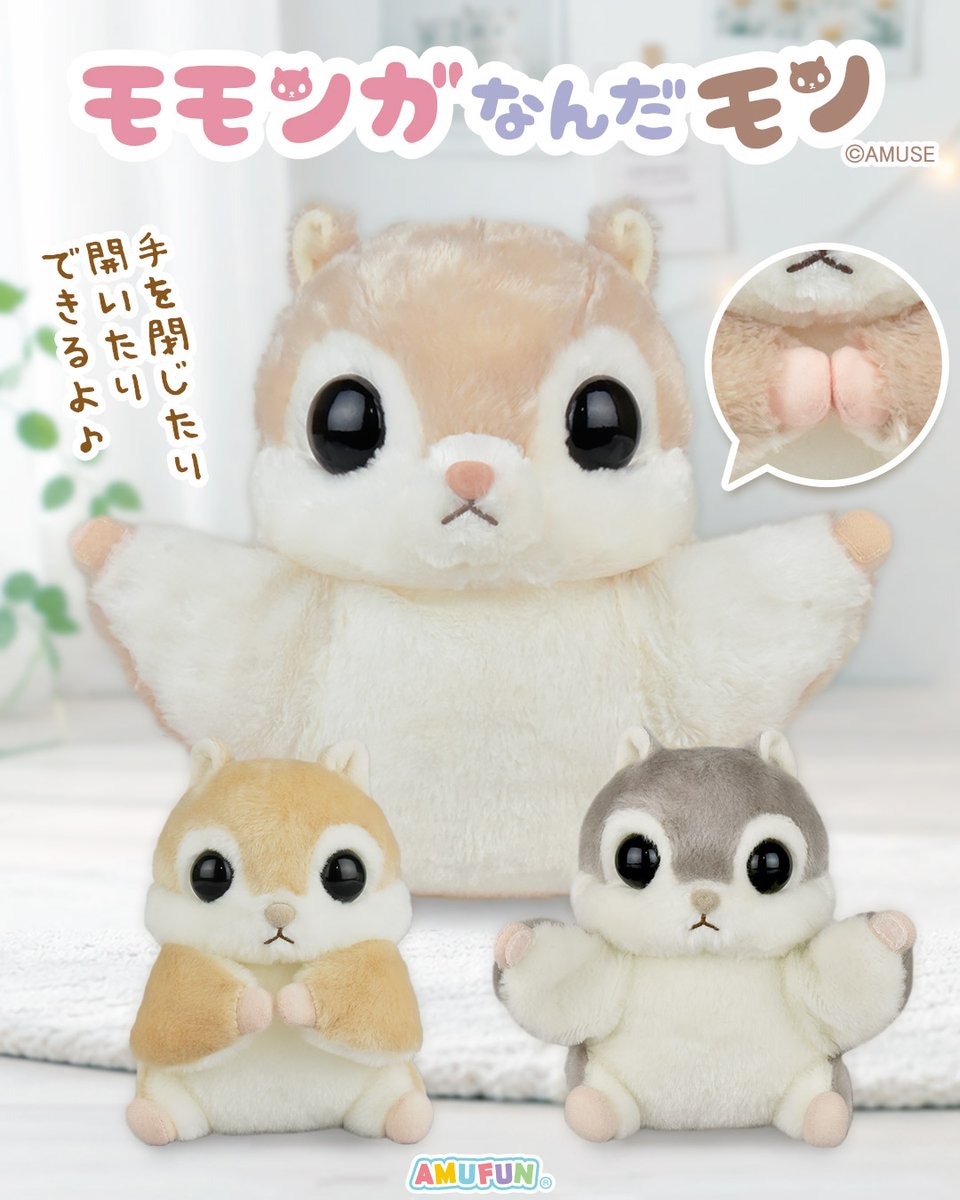 大きなおめめがチャームポイント✨／ モモンガなんだモン カワイイ森の