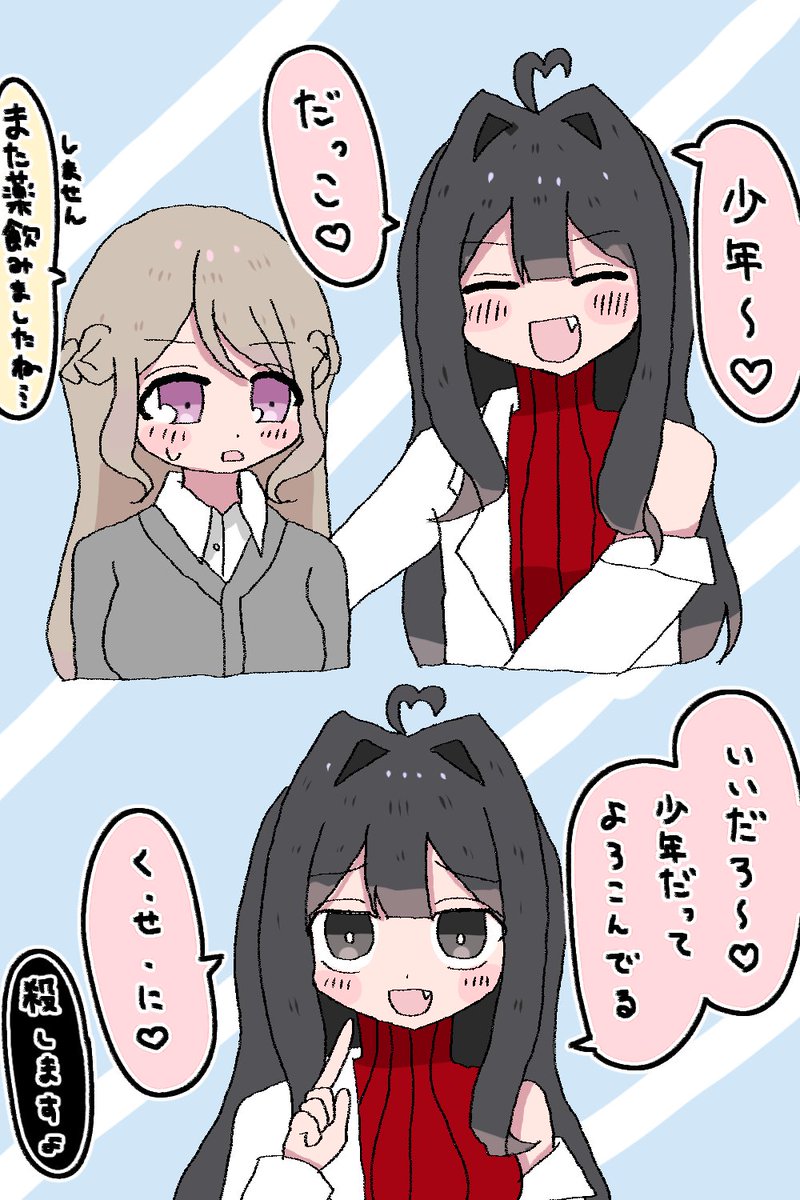 yuk_ab1's tweet photo. #創作百合
＃お砂糖クリニック https://t.co/5TE0C5Voni