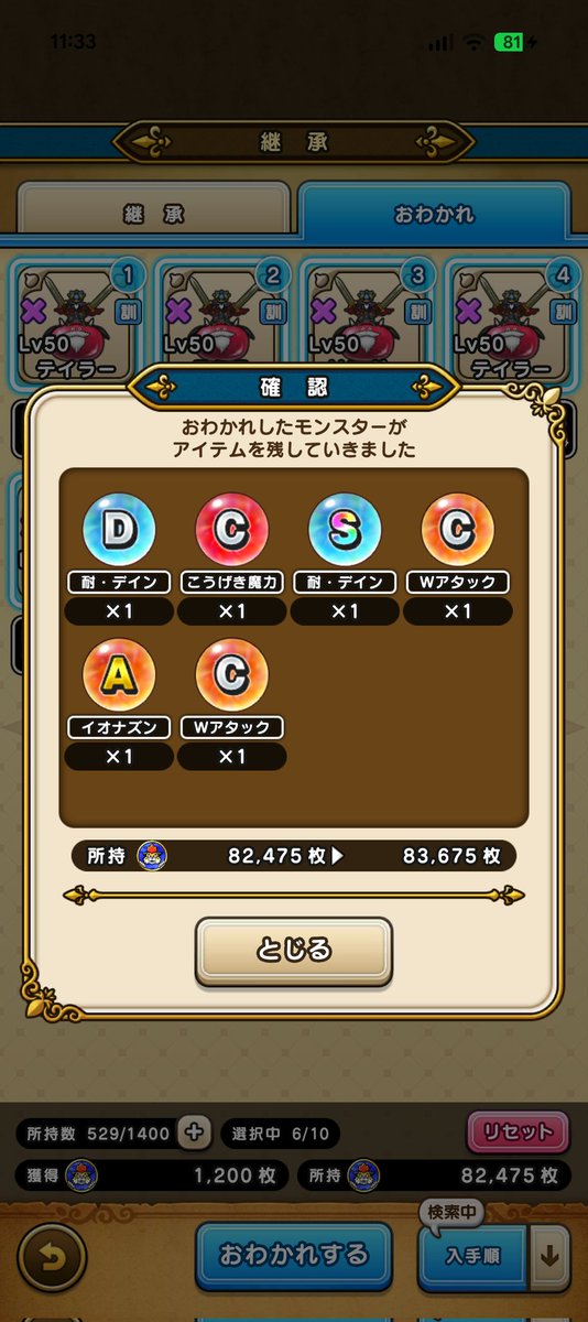 KJ_dqw's tweet photo. 一日で耐デインが2個も抜けるってことあるんですね😳 https://t.co/403R7qdyUa