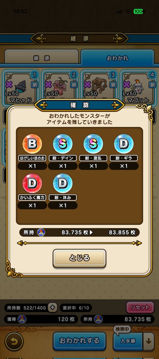 KJ_dqw's tweet photo. 一日で耐デインが2個も抜けるってことあるんですね😳 https://t.co/403R7qdyUa