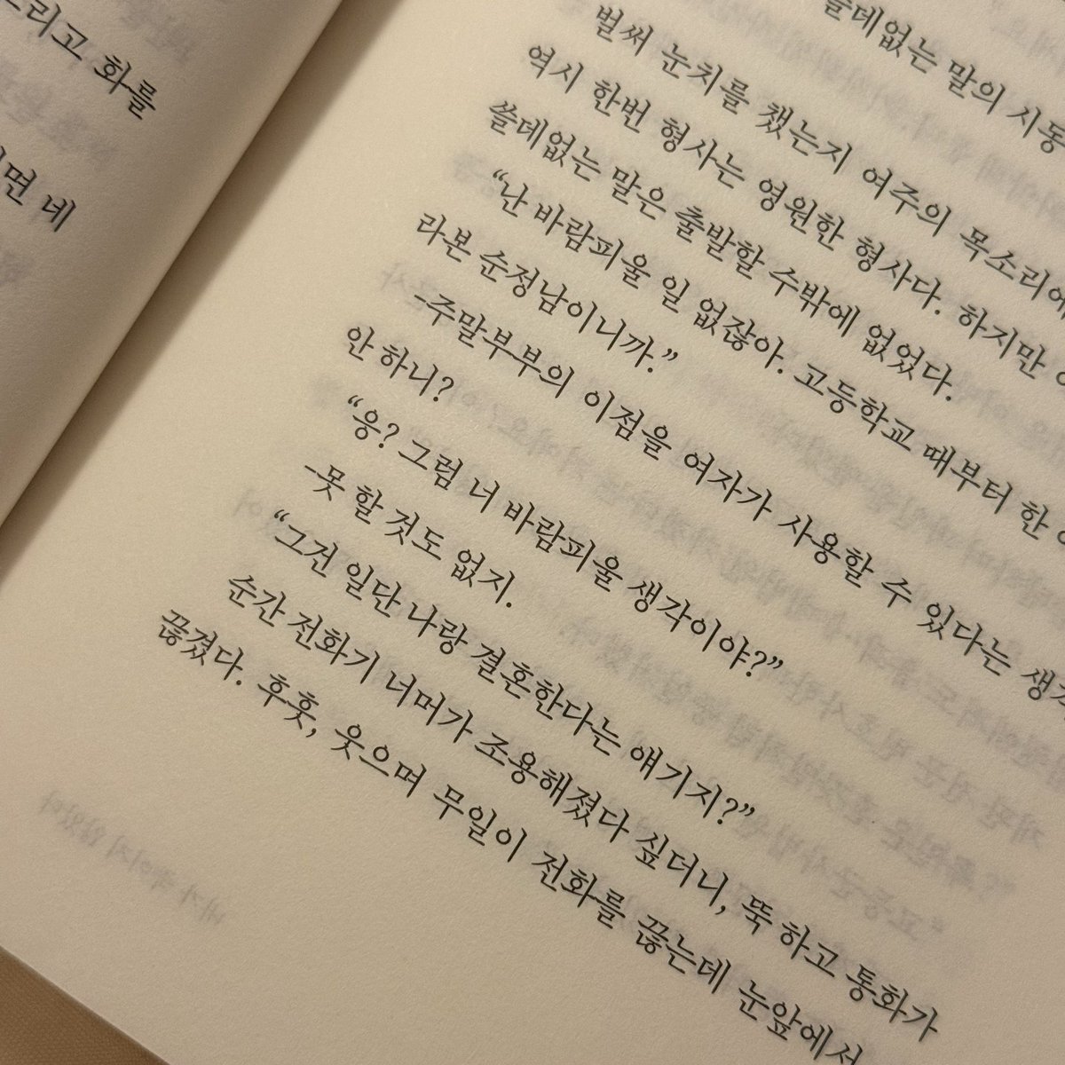 maengsung_2's tweet photo. #광고 #도서제공 

- 응? 그럼 너 바람 피울 생각이야?
- 못 할 것도 없지
- 그건 일단 나랑 결혼한다는 얘기지?

이건 사랑이죠. 이게 진짜 사랑이죠.
추리도 하고 수사도 하고 사랑도 하는 미친 (p) 소설
📚 내가 죽이지 않았다, 정해연

〰️

저는 정해연 작가님의 <홍학의 자리>를 읽어보지 않은 독자입니다. (사유 : 많이 유명한 책은 일단 외면하는 반골기질 소유) 그런데 워낙 호불호 갈리는 책으로 유명했던 건 알거든요. 

하지만 이 책?
호불호 안 갈리고 모두가 좋아할 책입니다.
제 독서 인생을 걸고 장담합니다 (ㄹㅇ임) 

1️⃣
일단 한 번 쓰이고 사라지는 캐릭터 하나 없이 등장인물 한명한명 너무 생생하게 묘사되고 캐릭터성이 좋습니다. 전작인 <내가 죽였다> 와 같은 주인공이 등장하는데 티키타카가 더 좋아져서 그들 사이에 제가 함께 하는 기분이 들어요. 글을 읽으면서 그림을 보는 듯한 묘사는 정말 그대로 이어집니다. 

글을 읽었는데 캐릭터가 시각화 되는 느낌
이건 진짜 느껴보셔야 합니다.

2️⃣
그리고 두번째,
전개가 시원합니다. 그래서 몰입이 깨질 틈이 없어요. 아 좀 늘어지는데? 싶은 구간 없음. 아 얘네 너무 로맨스만 하는데? 그런 구간도 없음. 아 너무 추리가 빈약한데? 그런 구간 조차 없음.

모든 재료가 적절하게 한데 모여서 이런 몰입감을 만들어내는구나 싶을 정도로 재밌게 잘 쓰인 책입니다. 당연하다시피 필요한 건 딱딱 짚고 넘어가서 전개가 허술하다 느낄 일이 전혀 없습니다.

p.402 그정도의 용기도 없는 사랑의 끝이 너무나 참혹했다. 

3️⃣
<내가 죽였다> 에서 이어지는 듯 독립적인 듯한 감각이 너무 좋았습니다. 둘 중 뭐가 더 재밌어요? 한다면 전 그래도 순서대로 읽는 걸 추천드려요. 왜냐? 어차피 내가 죽였다 읽으면 내가 죽이지 않았다로 오게 되어있음. 둘 다 진짜 재밌거든요.

그래도 비교하자면 표지를 보시면 비교가 편합니다 
<내가 죽였다>는 사과가 떨어진 흔적을 보죠.
범인을 통해 이미 벌어진 사건의 흔적을 조사하며 진실에 가까워지는 내용입니다.

반면 <내가 죽이지 않았다>는 옆에 과도를 두고도 사과가 액체 속으로 가라앉습니다.
범행을 인정하는 범인의 말에 가라앉는 진실을 톱아내는 내용에 가깝다는 의미 아닐까요?

(개인적으로 3탄까지 이어진다면 어떤 제목으로 돌아오실지 너무 궁금해요 오팬하우스.. 반타.. 정답을 알고있다면 콜미..)

이전 책과 마찬가지로 현 시점 최고의 페이지터너, 정해연작가님이 만들어주는 미친 몰입감의 미스터리 유니버스에 모두 꼭 다녀오시길 바랍니다... 약속.. 🤙

#맹숭서평 #내가죽이지않았다 #오팬하우스 #반타 #정해연