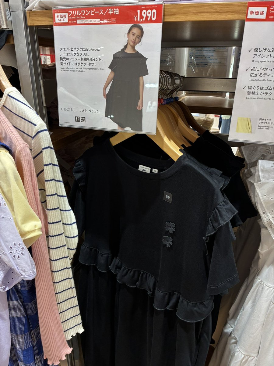 女児ママの皆様〜ユニクロのセシリー、こちらのラインナップはSCに在庫