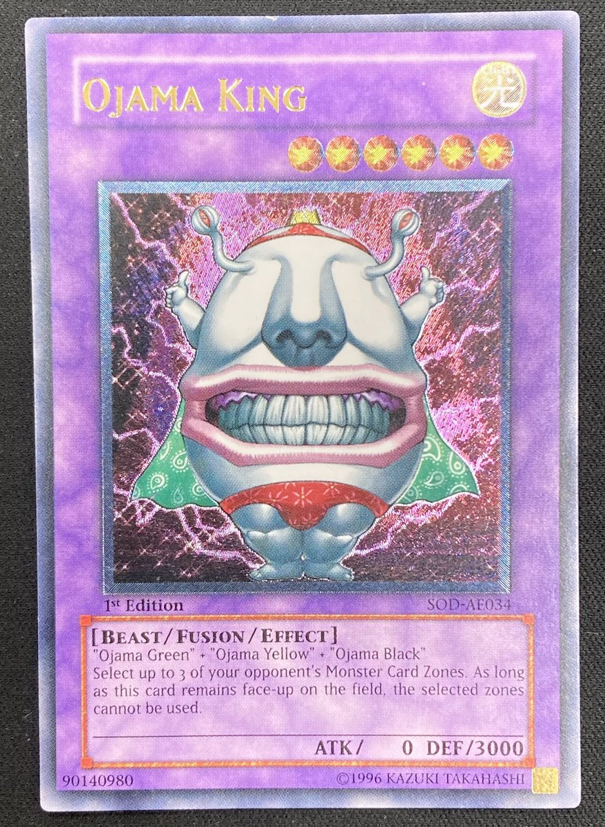 遊戯王 旧アジア クイーン　キング　ジャック　連番　レリーフ 遊戯王】 「おジャマキング」の旧アジア版レリーフを買取させて