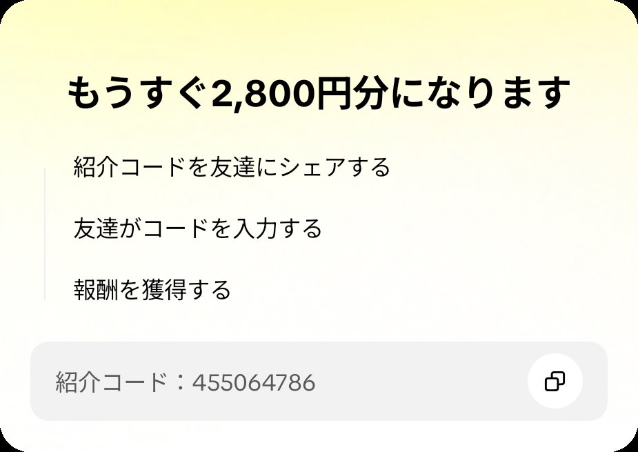 noshi2569's tweet photo. 友達を招待して、あなたのコードでTikTok Liteに参加してもらい、報酬をゲットしよう！ https://t.co/vw0ABpyo8Y https://t.co/PUGrsKRZo9