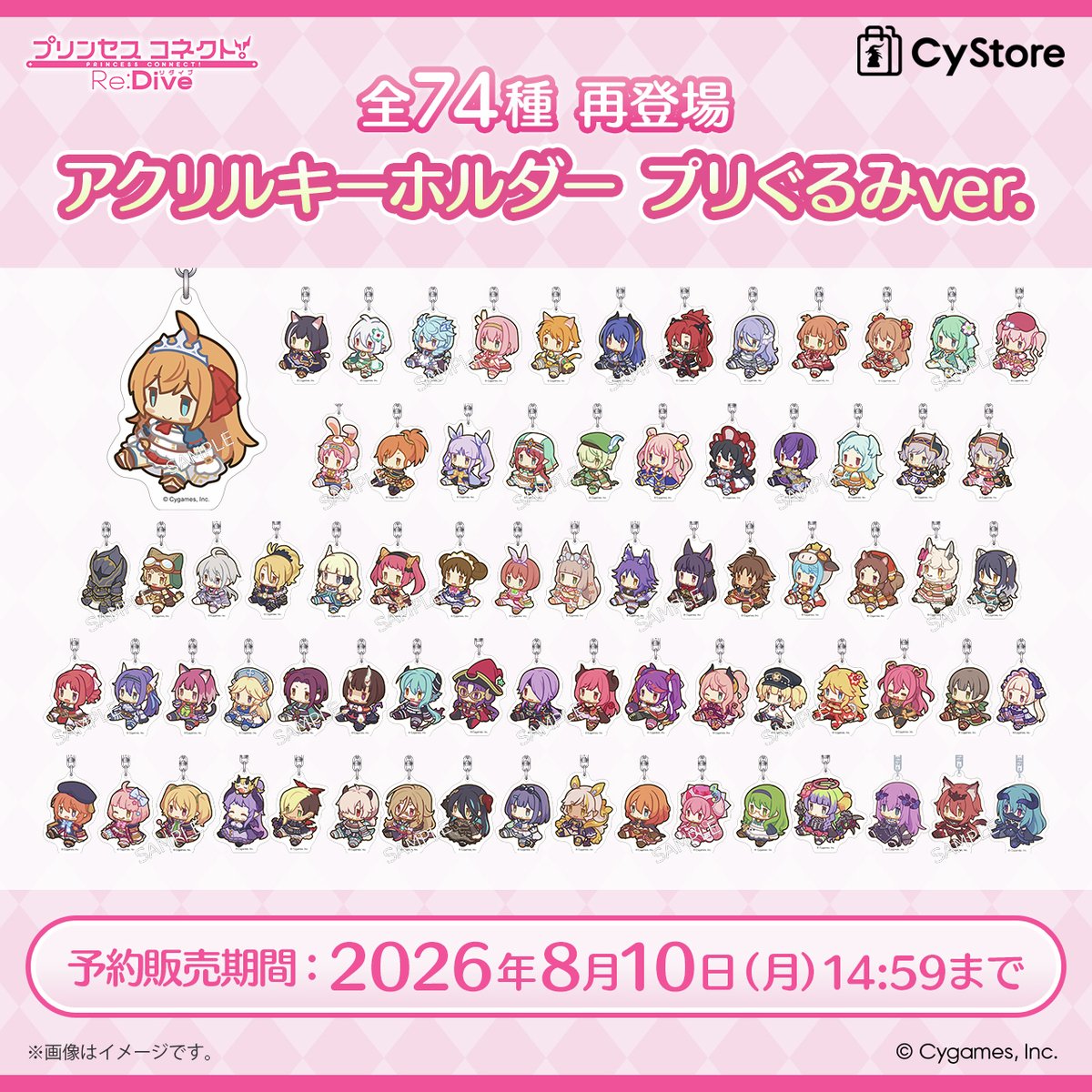 プリンセスコネクト 両面アクリルキーホルダー6点セット 再登場！予約をスタートしました！／ プリンセスコネクト！Re:Dive