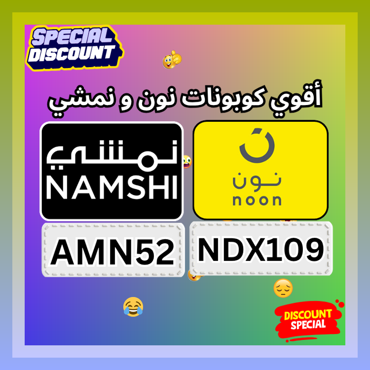 Jammutter75's tweet photo. في أوقات المناسبات والعروض في السعودية و الامارات قد يكون ⎐نون⎐ Noon و ⎐نمشي⎐ Namshiأفضل خيار إذا وجدت كودًا صحيحًا مع كوبون يض��ف خصمًا واضحًا
 եոԽՒԷ 😙🙄🚌.
أحتاج كود خصم نون من فضلكم
أبي كوبون خصم موقع نمشي https://t.co/gHaG5Adnq8