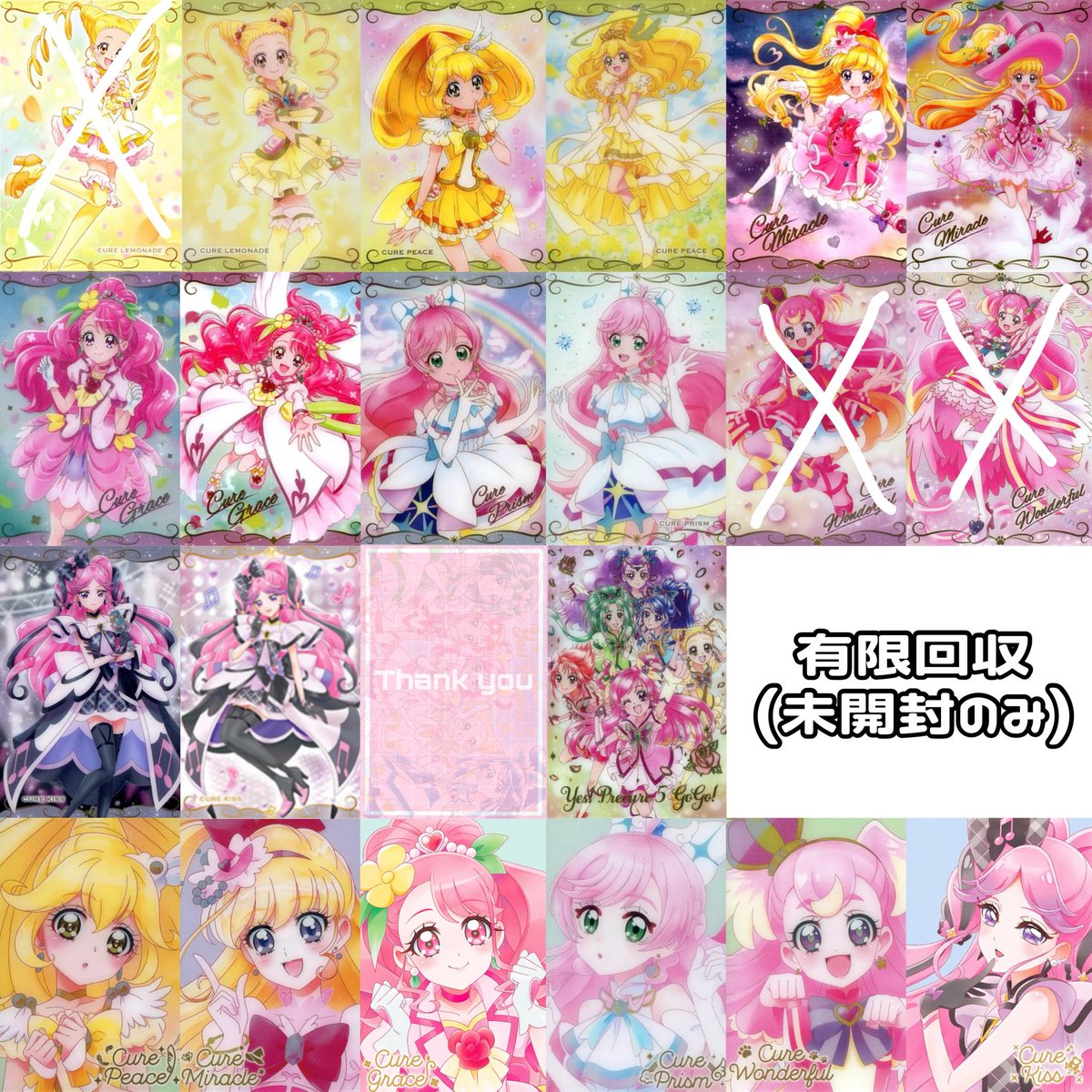 triiichu's tweet photo. @not_TL 

プリキュア ウエハース 交換

【譲】
画像1〜3
※数調整のため推しも交換に出しております

【求】
画像4
キッス12弾N最優先

難しいかと存じますがお気軽にお声がけください。 https://t.co/PkoTdZj9Me