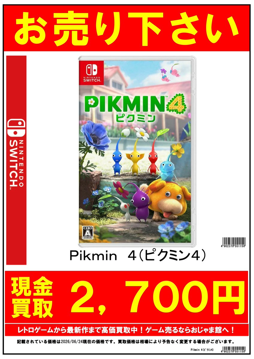 ゼノブレイド ディフィニティブED →3100円買取 スーパーマリオ