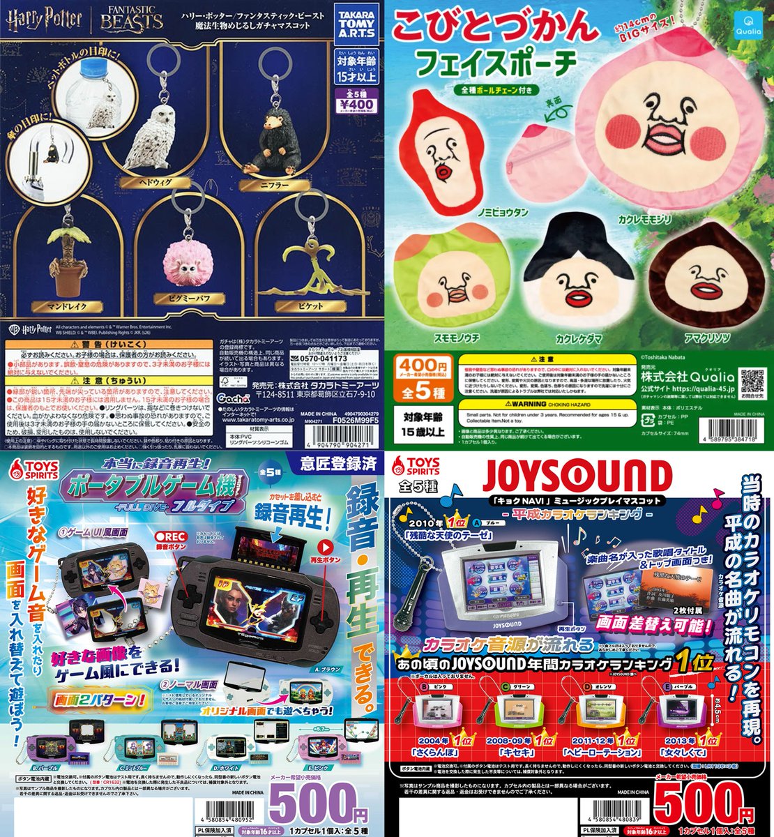 Capcomkitte's tweet photo. 🌟入荷商品のご紹介🌟

本日多数のガチャガチャが入荷しております✨
みなさまのご来店をお待ちしております🎶

#サンリオ #ハリポタ #ファンタビ #こびとづかん
#KITTE大阪 #大阪 #梅田 #ガチャガチャ #ガチャ https://t.co/ek8qkHfNjH