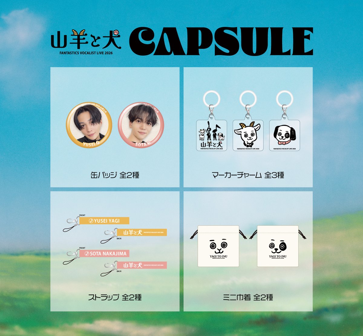 ETS__OFFICIAL's tweet photo. 【📢】LDH DREAM PARK 2026 OFFICIAL GOODS🎤

˗ˏˋ🐐FANTASTICS VOCALIST LIVE 2026 "山羊と犬"🐶ˎˊ˗
・・・・・・・・・・・・・・・・・・・・・・・・・

【🎶GOODS】
📍会場物販
🗓️：8/5(水) SGCホール有明 物販開始時間

🛒EXILE TRIBE STATION 
📍TOKYO/OSAKA/ONLINE STORE：8/5(水) 12:00
📍by Tree Village YOKOHAMA：8/5(水) 11:00

🔗https://t.co/NWMUCiLyga

【🩵CAPSULE】
📍会場物販
🗓️：8/5(水) SGCホール有明 物販開始時間

🛒EXILE TRIBE STATION 
📍ONLINE STORE：8/5(水) 11:00

▼詳細はこちら
🔗https://t.co/MimobAbhWM

@fantastics_fext 
#LDHDREAMPARK2026
#八木勇征
#中島颯太
#EXILETRIBESTATION
#ETS
#トラステ