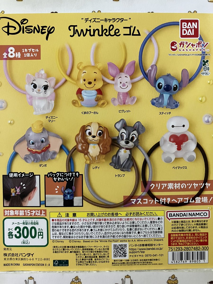 入荷情報】#ガシャポンのデパート #王子サンスクエア 富士ホーロー