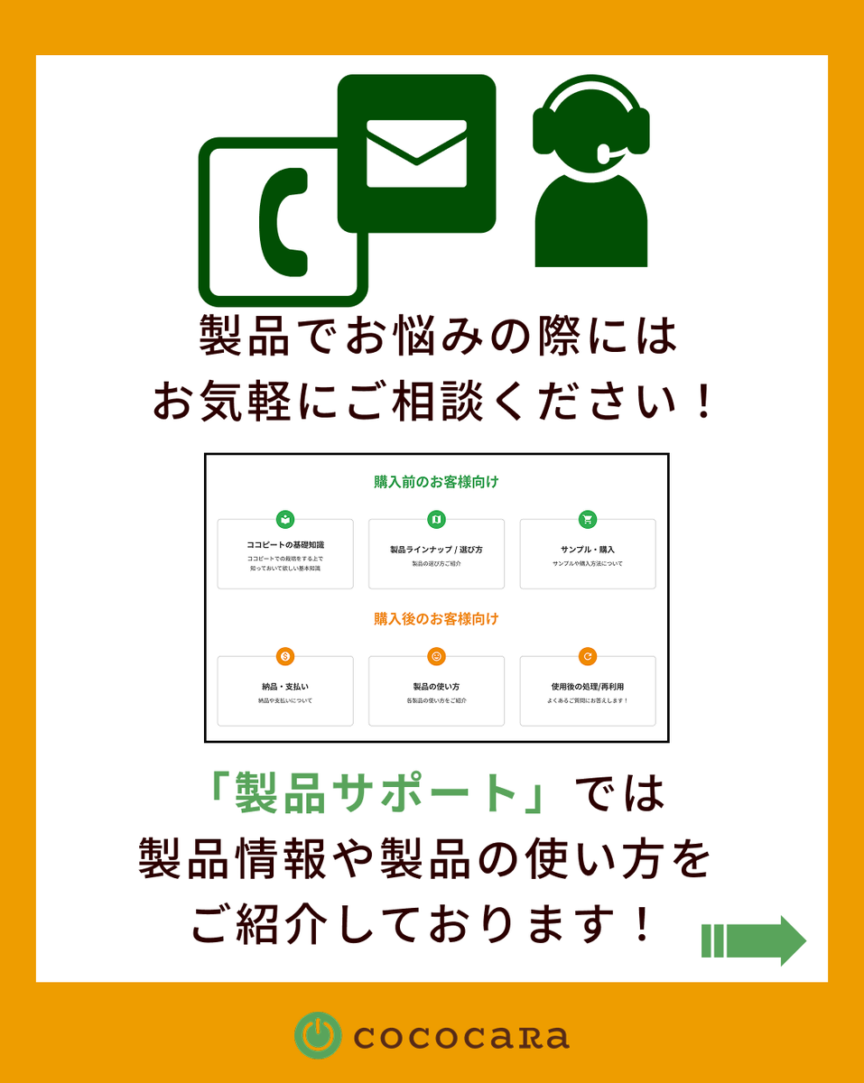 cococaRa2016's tweet photo. 【💭ココピート よくあるご質問💭】

ーQー
ココカラピートを2年連続で使用します。 培地に根が残っていても 大丈夫ですか？

ーAー
＜トマトの栽培＞
根を残していても次作の根はしっかりと張ります。
＜イチゴの栽培＞
根を取り除く生産者様が殆どです。 https://t.co/vaP5rcOych