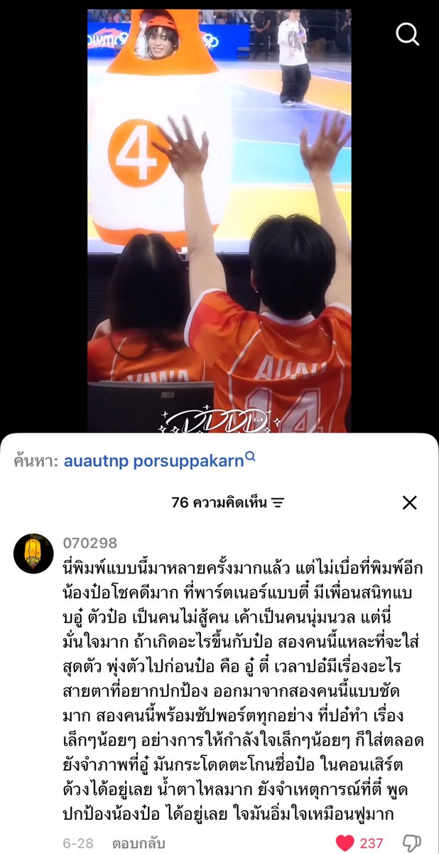 Fundrxxm's tweet photo. น่ารักกันมากจริงๆนะะ ไม่รู้จะพูดไรดีเพราะเม้นนี้พูดแทนใจหมดแล้ว สายตาที่สองคนนี้มีให้กัน มันคือสายตาของเพื่อนที่ผ่านอะไรมาด้วยกันเยอะจนแค่มองตากันก็รู้แล้ว คอยให้กำลังใจกัน คอยซัพพอร์ตกันเก่งมากจริงๆ🥺✨

https://t.co/nYjG1tcft9 https://t.co/6ZHhAj7a6T