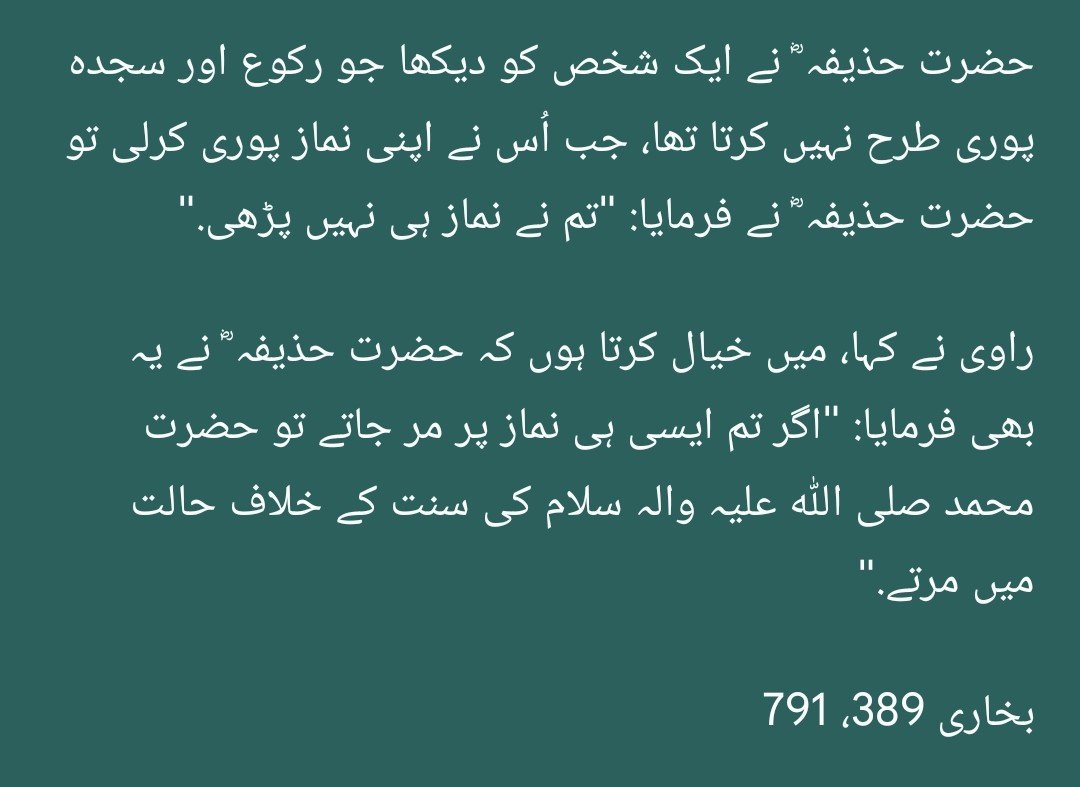 HadeesNabawi's tweet photo. حضرت حذیفہ ؓ نے ایک شخص کو دیکھا جو رکوع اور سجدہ پوری طرح نہیں کرتا تھا، جب اُس نے اپنی نماز پوری کرلی تو حضرت حذیفہ ؓ نے فرمایا:

"تم نے نماز ہی نہیں پڑھی، اگر تم ایسی ہی نماز پر مر جاتے تو حضرت محمد صلی اللہ علیہ والہ سلام کی سنت کے خلاف حالت میں مرتے."

بخاری 389، 791 https://t.co/jwFtblozdc