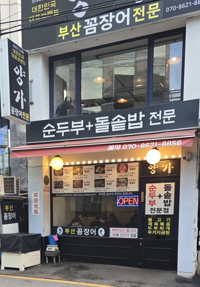 GWdef15a's tweet photo. 世宗で베토벤見て 忠武での스윙데이즈に急いでる時に入ったお店
世宗のスタッフさんもたくさん食べに来てた！
美味かったな～🤤 https://t.co/UX9f7cPNhJ