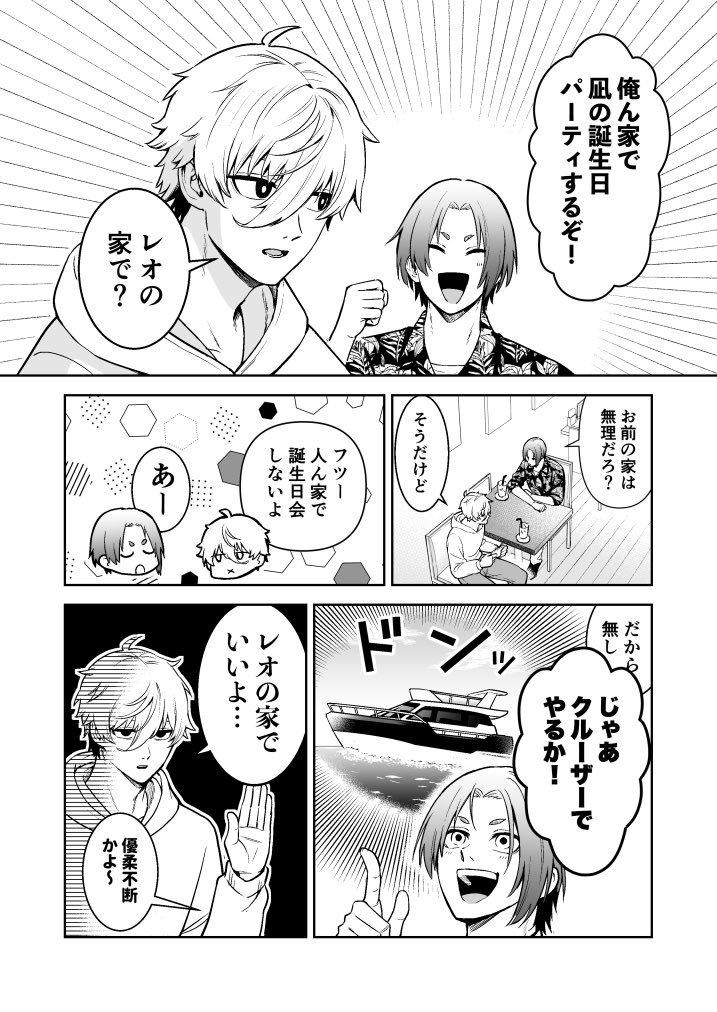 yuzunoponzu_uma's tweet photo. 凪誕漫画（めちゃくちゃ遅刻）
全4枚 https://t.co/n2pvz0Scq7