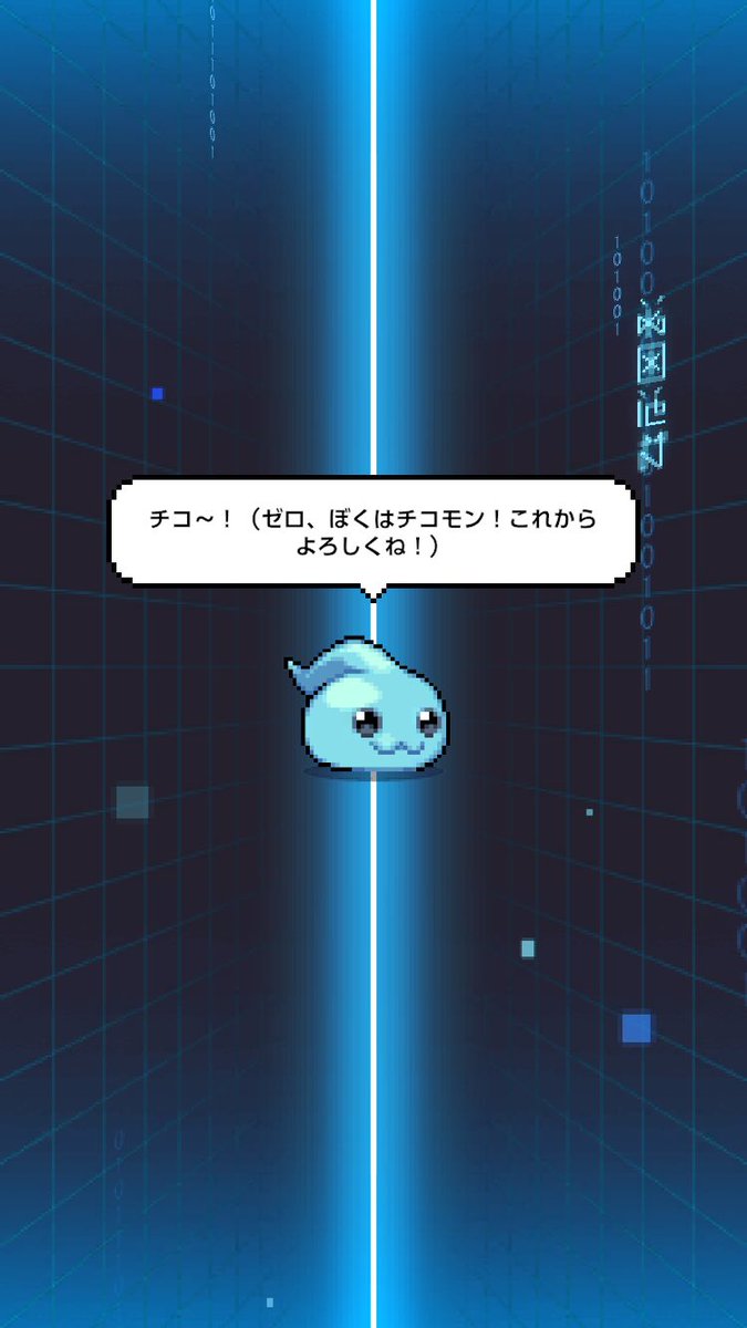 最初のデジモンは ブイモン系統でチコモンからスタート！