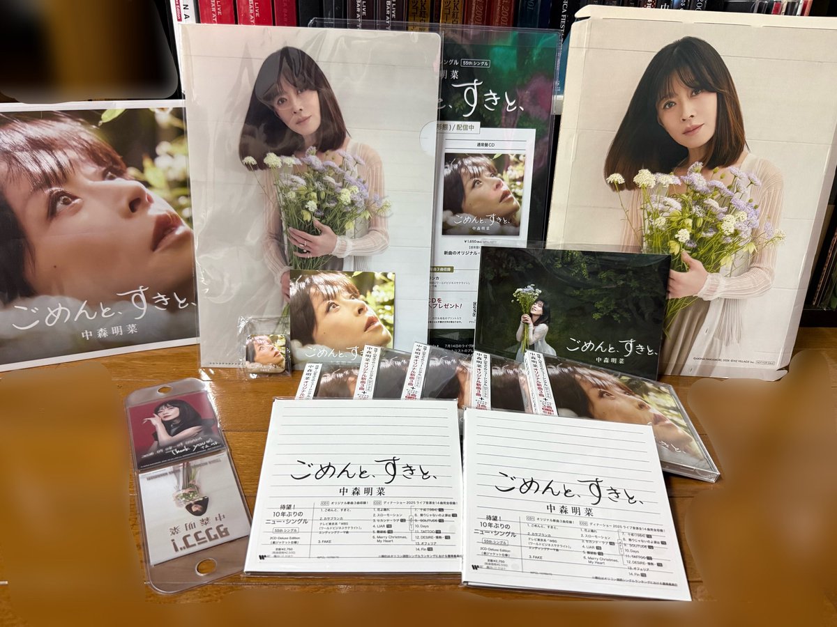 中森明菜　お買い得なまとめ売り ま、こんな感じになっちゃうよね！！ 9月また買いますけど！ #中森明菜