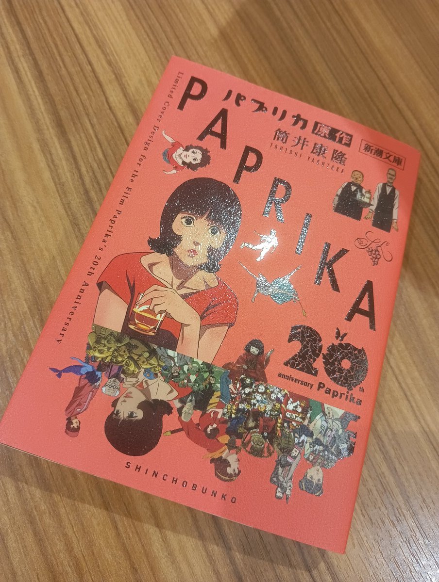 nu_0666's tweet photo. 映画（アニメ）版の装丁が出たということで、これを期に読む！
#パプリカ https://t.co/VDCDcpKBGE
