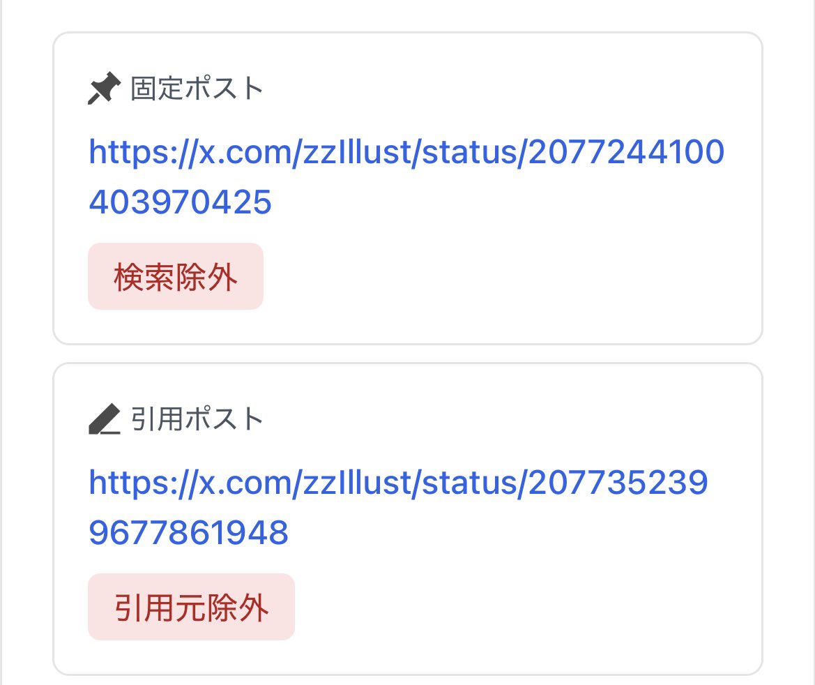 シャドウバンチェッカーまだ引っかかってるんですが。 なんで嘘つくの…？
