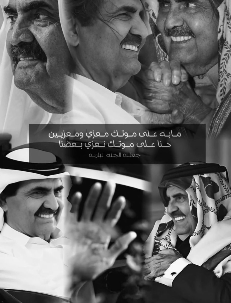 a_alali78's tweet photo. مابه على موتك معزي ومعزيين
حنا على موتك نعزي بعضنا .. 💔

يا مال الجنة ونعيمها.. https://t.co/DcuMGtqAIU