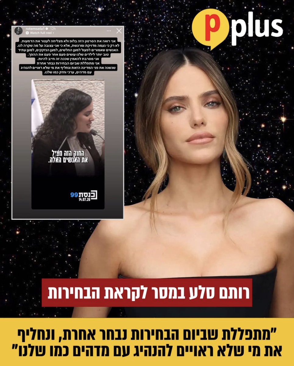 mennyassyag's tweet photo. אני לא מפסיק להתפעל מהאומץ של סלבס שמביעים את דעתם הפוליטית השמאלנית.
את האמיצים הבודדים האלה מהתעשיה, אפשר לספור אולי על אצבעות כפות הידיים של כחצי מיליון איש. 
אין עוד גבורה כזו. בר כוכבא מסמיק.
ואין כמו פירומנית חוליגנית שמציתה מדורות ענק בעורקים ראשיים, זו שמצטלמת קרוב קרוב לסוטי מין מ73, כמודל לנאורות ולתיקון המיוחל.
על מי אתם עובדים לעזאזל?
ואגב לאיזו ישות רותם מתפללת בדיוק?
ללידיה מהשפחות האדומות?