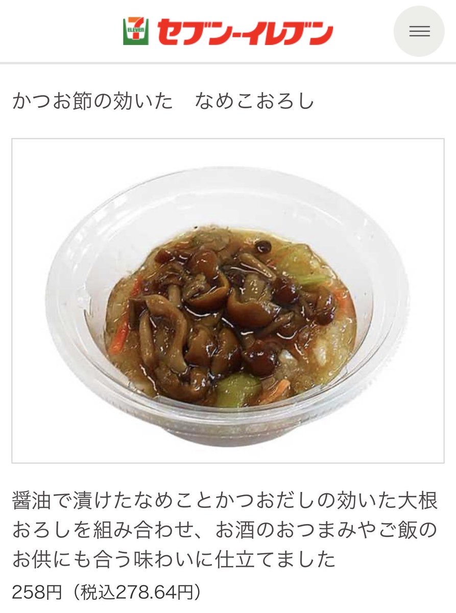 oremattoshi's tweet photo. セブンイレブンのこれにハマった
セブンイレブンまで1時間
誰か近くにセブンイレブンを！！ https://t.co/bKsymScjun