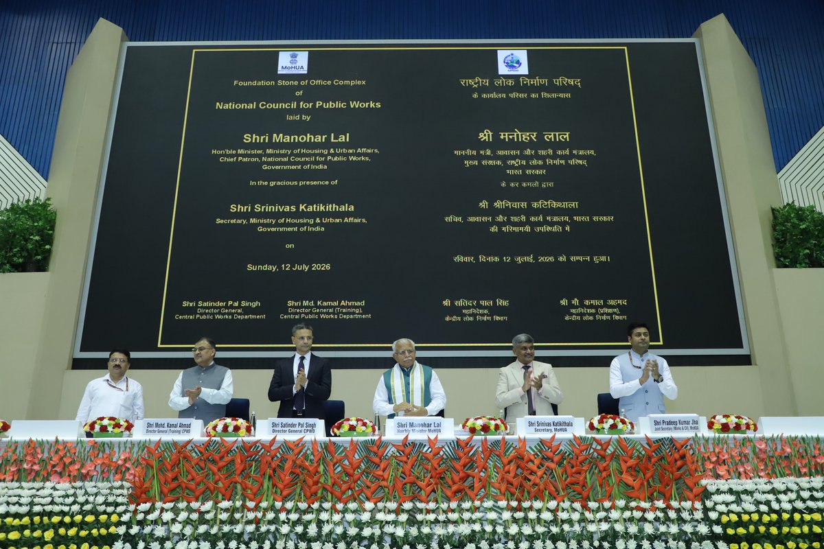 CPWDGOV's tweet photo. On July 12, 2026, Shri Manohar Lal, Hon’ble Union Minister, Ministry of Housing and Urban Affairs laid the virtual foundation stone for the #NationalCouncilforPublicWorks (NCPW) HQ Building at the National #CPWD Academy in Ghaziabad. https://t.co/dVzerarkNf