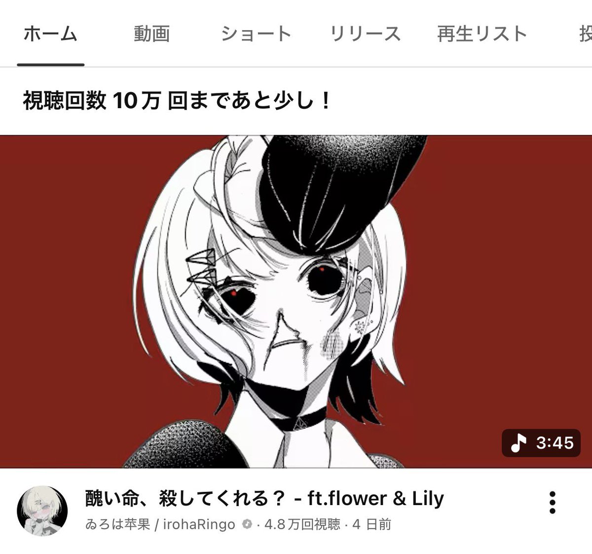 ゐろは苹果 (@your_fault__) / Posts / X