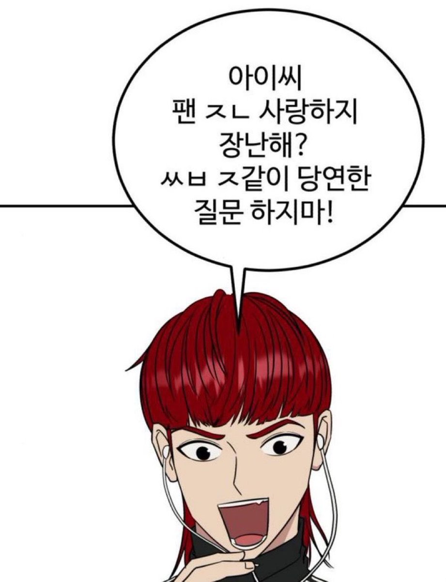 xsnrqx's tweet photo. 아이씨 구교환 ㅈㄴ 사랑하지 장난해?
ㅆㅂ ㅈ같이 당연한 질문 하지마! https://t.co/2Jy3FPSvVj