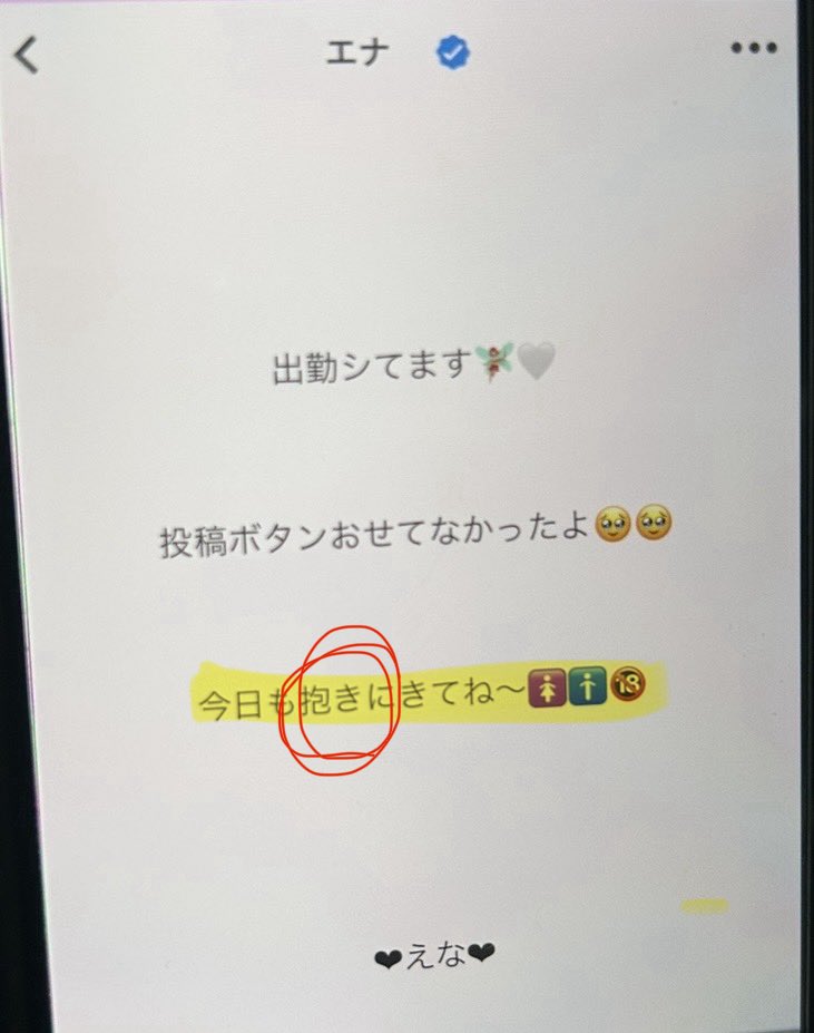 Aldgot's tweet photo. 〜煌きキャスト達の本○示唆動かぬ証拠一覧〜

どれもこれも隠す気がないよな。
開き直ってるまである💀

煌きは相当性病が蔓延してると思われる。
ちょっと調べただけでこんなにも本○してるN○嬢がいるからな😈

みんなもよーく考えたほうがいい。煌きは関わっちゃダメだ💀 https://t.co/Y7ZGgn6so5