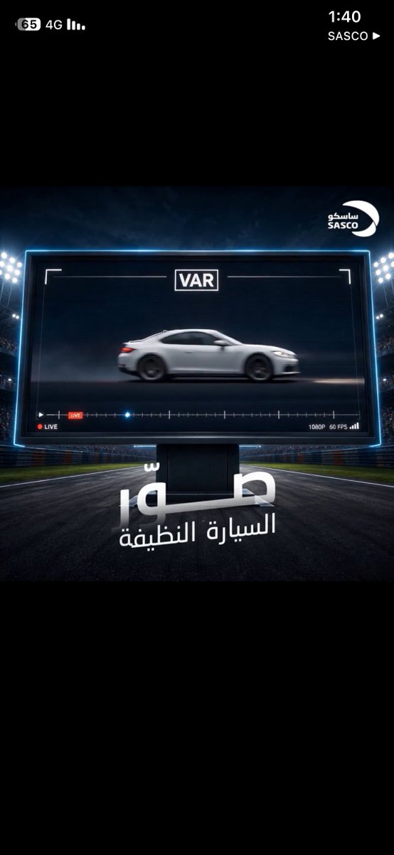 al_king9999's tweet photo. @SASCO_KSA تم 👍 https://t.co/mMFOxQtIP0
