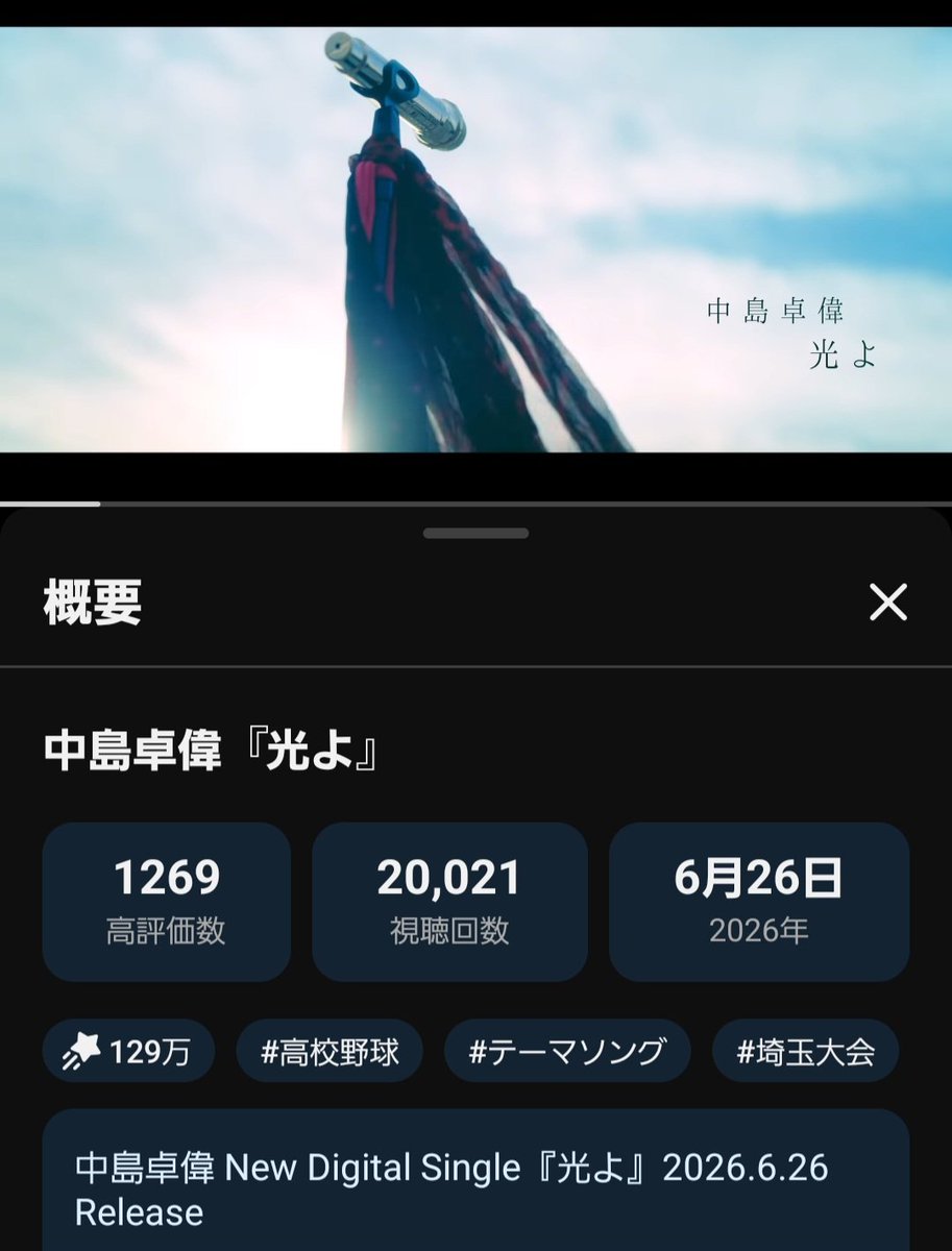 MukaiShinsuke's tweet photo. 卓偉さんの「光よ」2万回再生いきました〜👏✨✨
https://t.co/PdkSaEBbMJ https://t.co/2H4wsR91gt